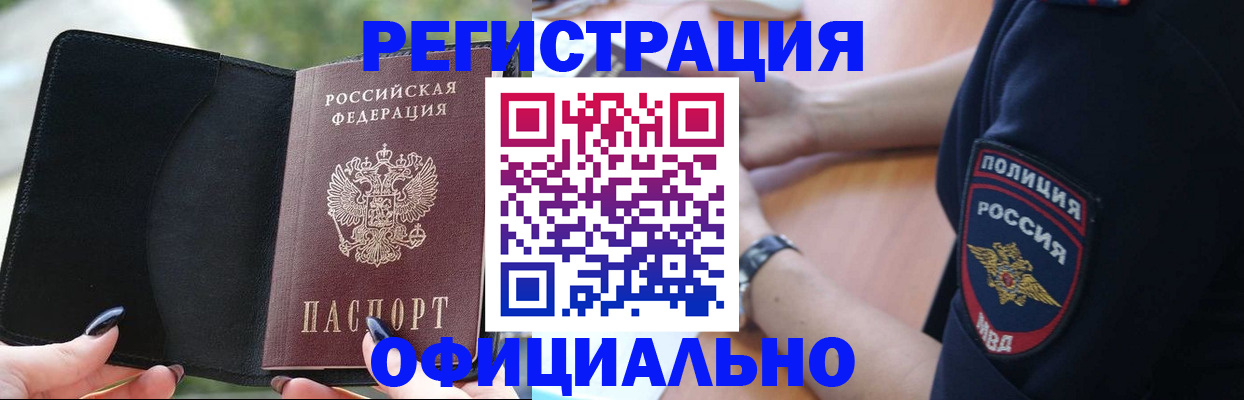 прописка для кредита в Глазове