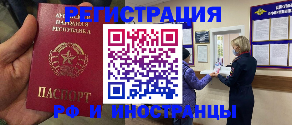 временная регистрация законно в Глазове