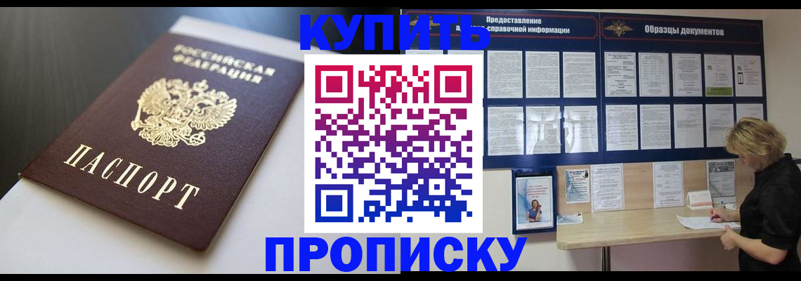 прописка гарантия в Глазове