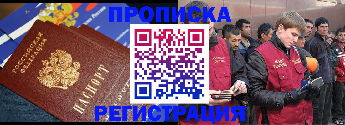 временная регистрация купить в Глазове